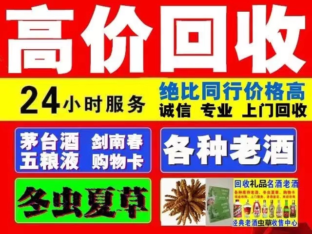 长子回收1999年茅台酒价格商家[回收茅台酒商家]